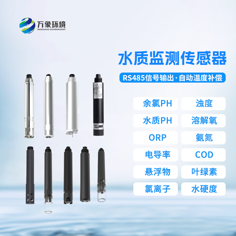 水質(zhì)余氯變送器可以用于什么地方？